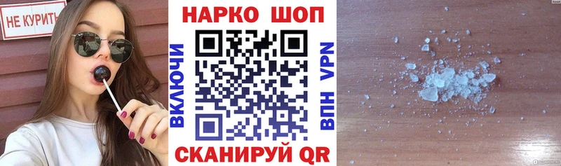 Магазины продажи наркотиков Благовещенск АМФЕТАМИН  Меф мяу мяу  ГАШ  Марихуана 