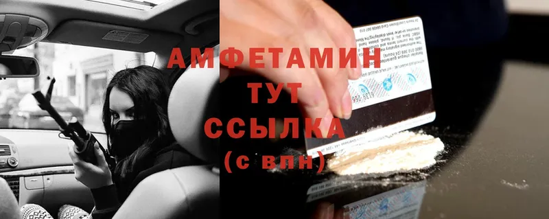АМФ 97%  МЕГА ССЫЛКА  Благовещенск 