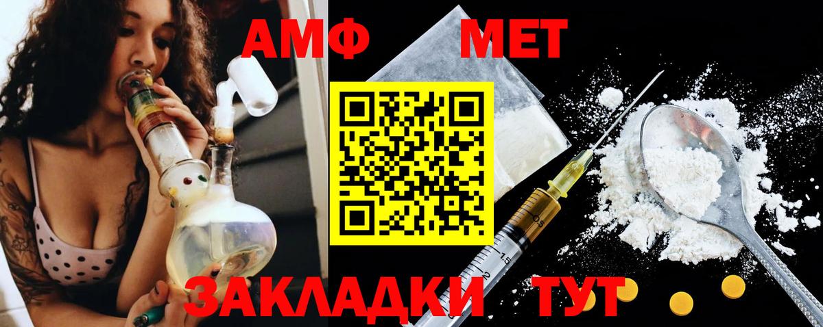 Amphetamine Розовый Благовещенск