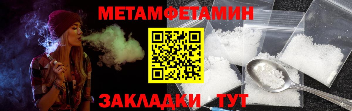 Благовещенск  АМФЕТАМИН Premium  Амфетамин  Вход с VPN 
