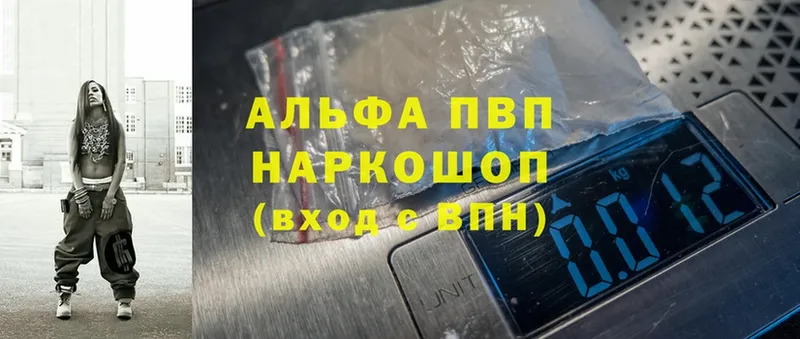 сайты даркнета состав  Благовещенск  А ПВП Crystall 