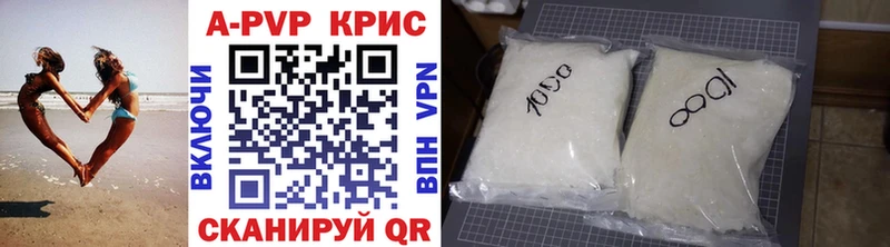 APVP крисы CK  shop как зайти  Благовещенск 