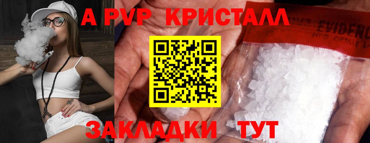 Alfa_PVP VHQ Благовещенск