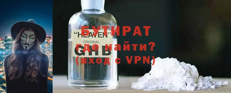 купить наркотики цена  Благовещенск  БУТИРАТ BDO 