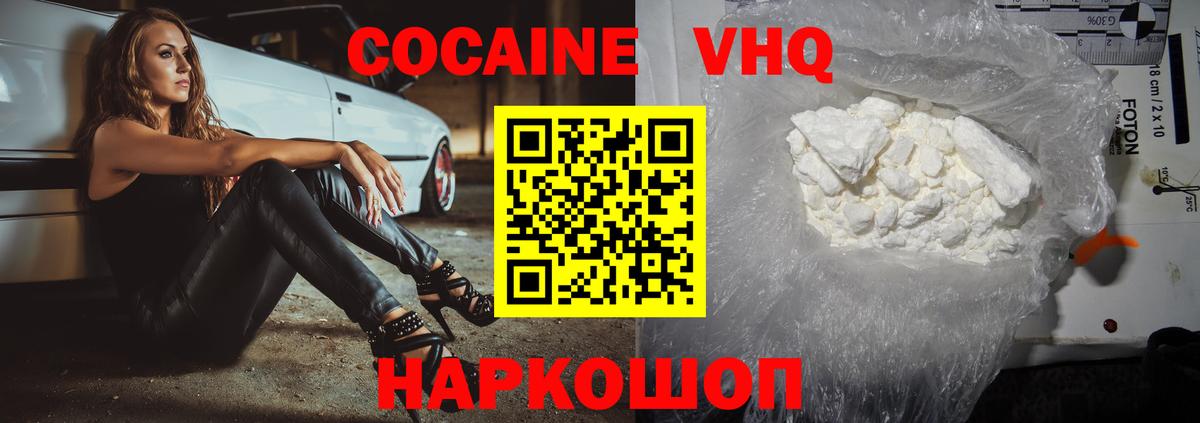 Кокаин  COCAIN Эквадор  Вход с VPN  Благовещенск  КОКАИН Перу 