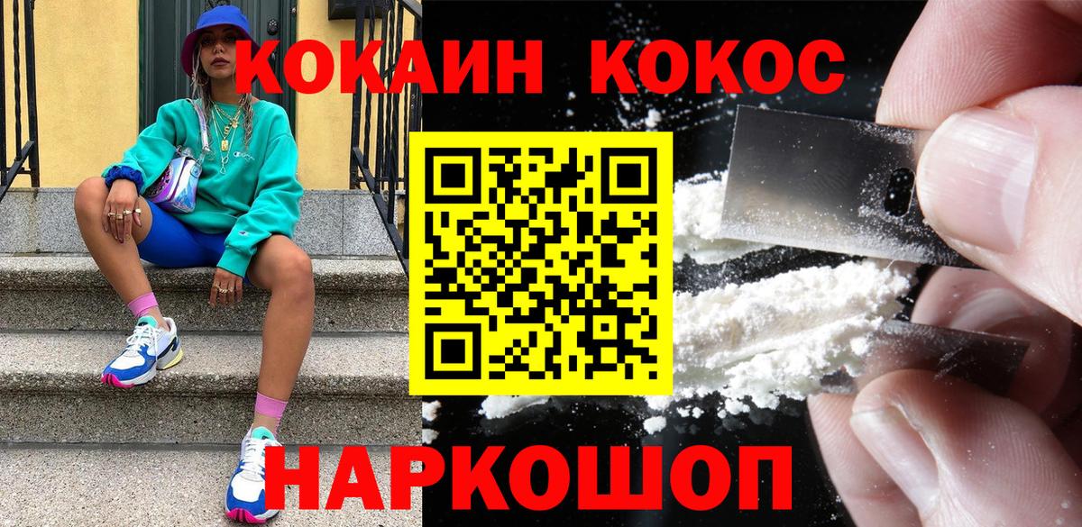 КОКАИН FishScale Благовещенск