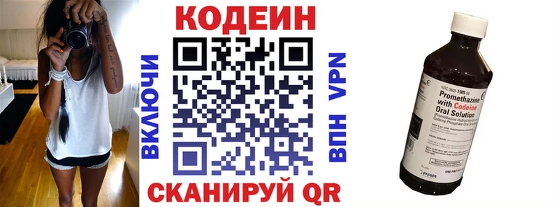 купить наркотик  Благовещенск  Кодеиновый сироп Lean напиток Lean (лин) 