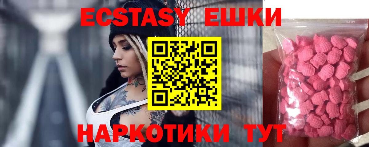 ЭКСТАЗИ  Вход с VPN  Ecstasy MDMA  купить наркотик  Ecstasy 300 mg  Благовещенск 
