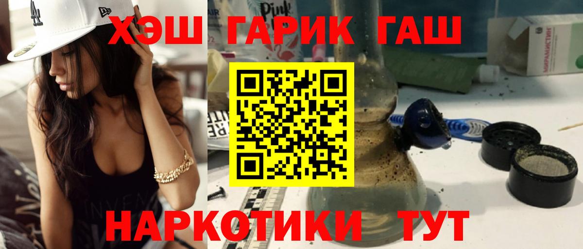 ГАШИШ гашик Благовещенск