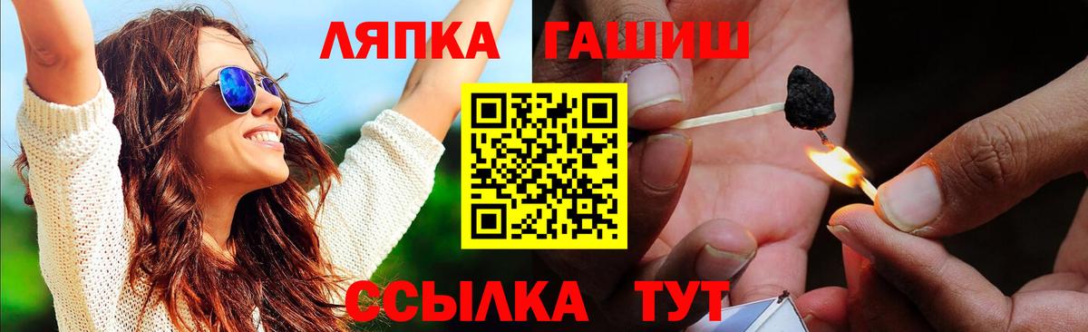 Гашиш  закладки  Благовещенск  Вход с VPN  ГАШ хэш  ГАШ гарик 