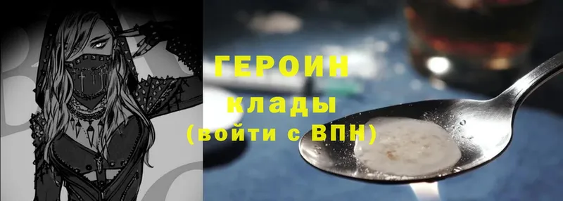 MEGA рабочий сайт  Благовещенск  Героин белый  что такое  