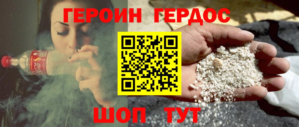 ГЕРОИН Афган  ГЕРОИН  Благовещенск  Вход с VPN 