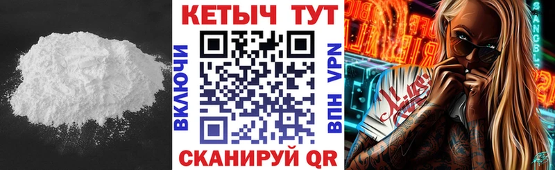 КЕТАМИН ketamine  Благовещенск 