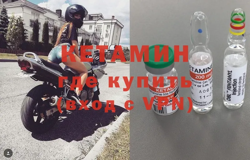 закладка  МЕГА   КЕТАМИН VHQ  Благовещенск 