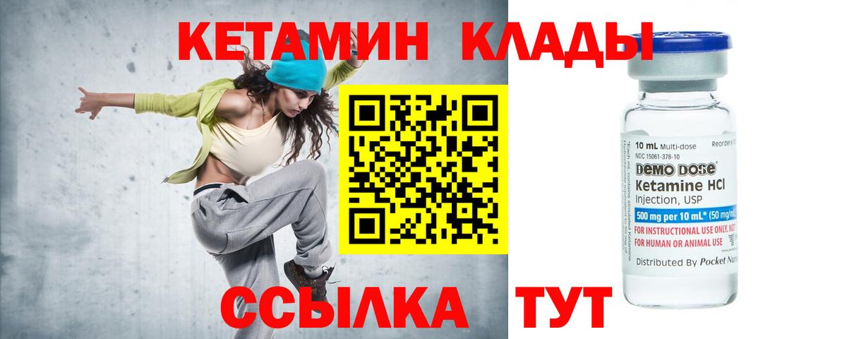 Благовещенск  КЕТАМИН ketamine  Вход с VPN  Кетамин ketamine 