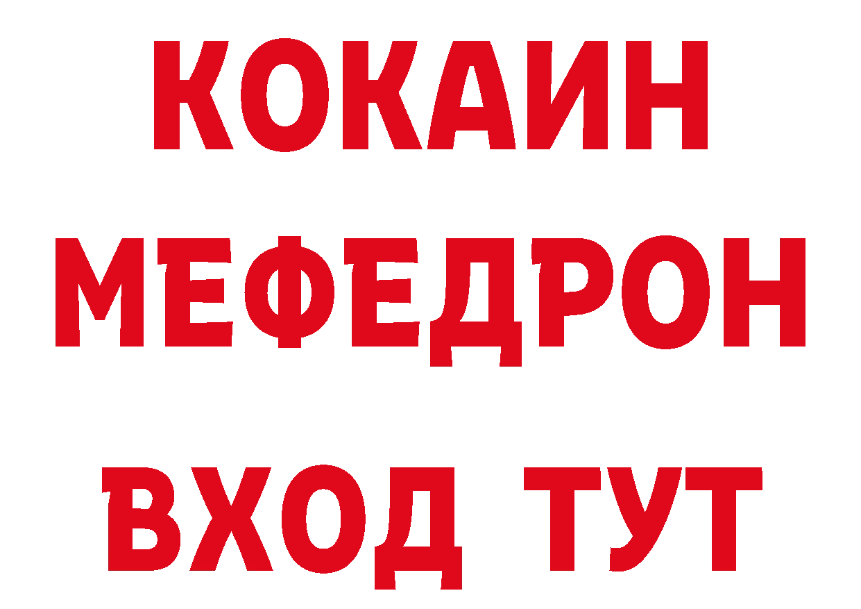 Мефедрон мука ссылка darknet blacksprut Благовещенск