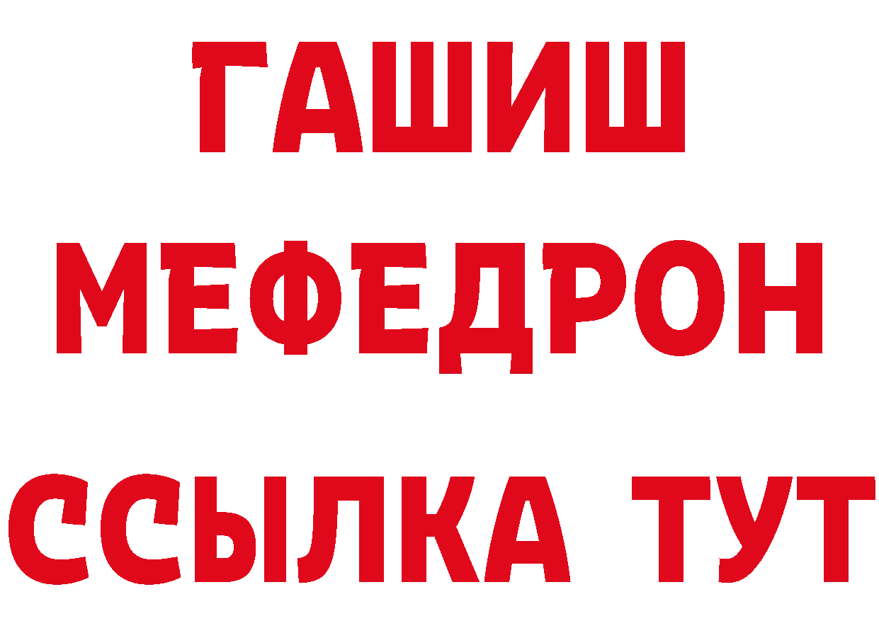 Метадон VHQ ТОР shop mega Благовещенск