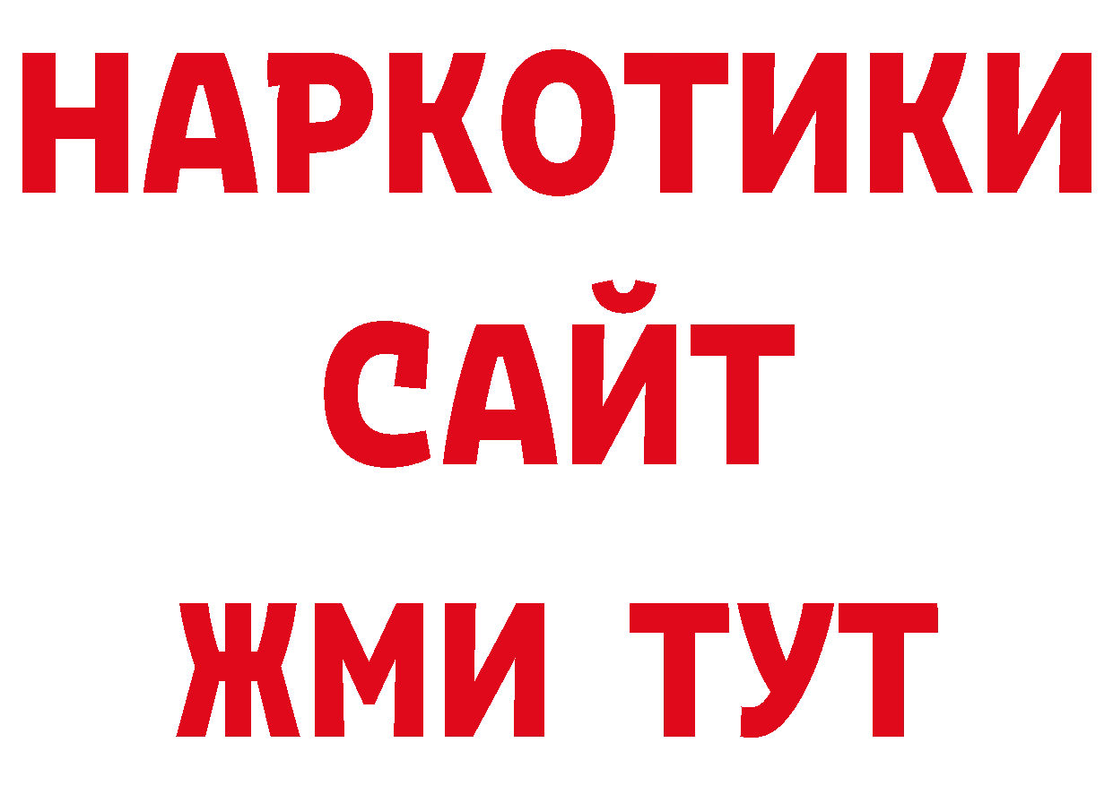 МДМА VHQ ссылка shop kraken Благовещенск