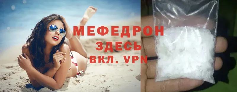 как найти   Благовещенск  darknet официальный сайт  МЕФ мяу мяу 