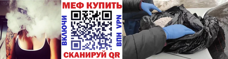 Меф мяу мяу мука Благовещенск