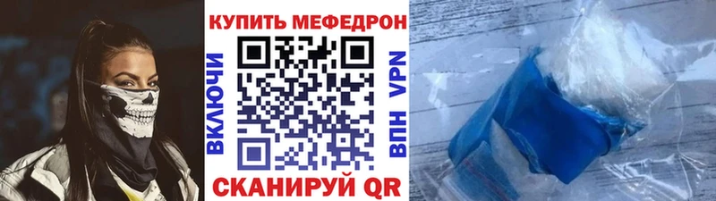 цена   Благовещенск  Меф мяу мяу 