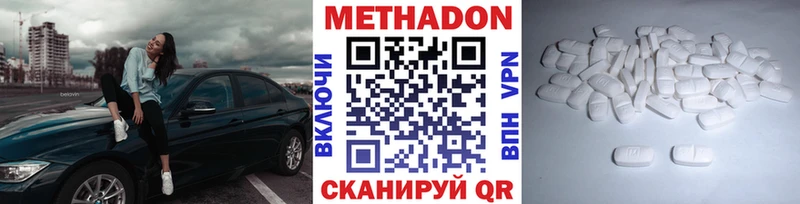 Метадон VHQ  Благовещенск 