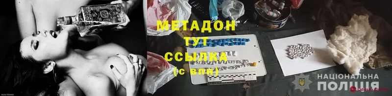 Метадон methadone  Благовещенск 