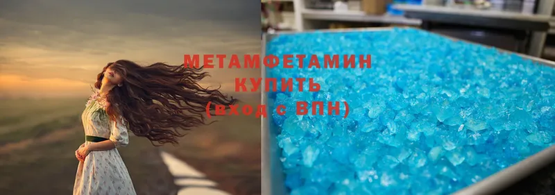 МЕГА как войти  Благовещенск  МЕТАМФЕТАМИН винт  цены наркотик 