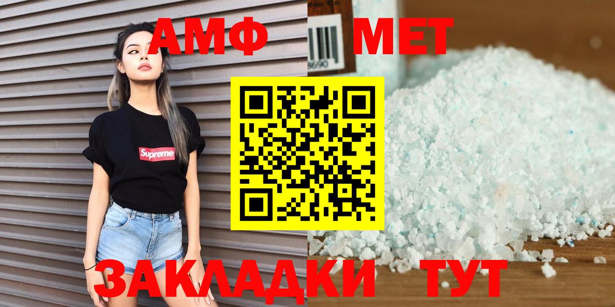 Метамфетамин Декстрометамфетамин 99.9%  Вход с VPN  Благовещенск 