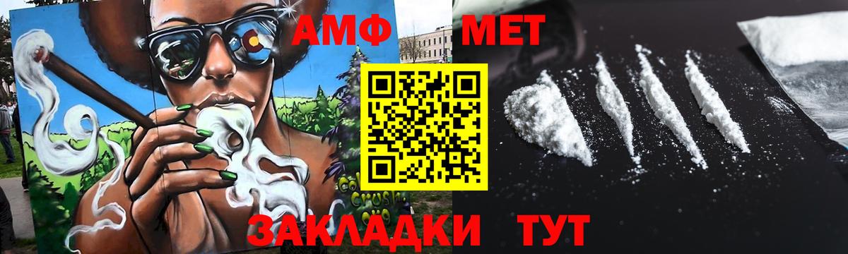 МЕТАМФЕТАМИН витя Благовещенск