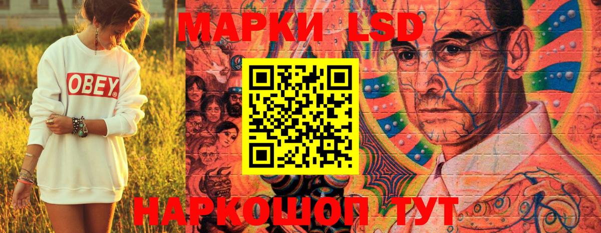 Благовещенск  Наркотические марки 1,5мг  Наркотические марки  Вход с VPN 