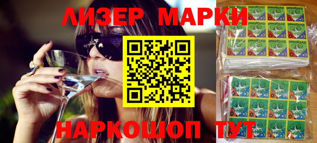 Марки NBOMe 1500мкг Благовещенск