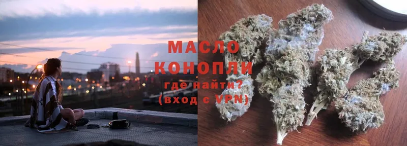 купить наркоту  Благовещенск  Дистиллят ТГК концентрат 