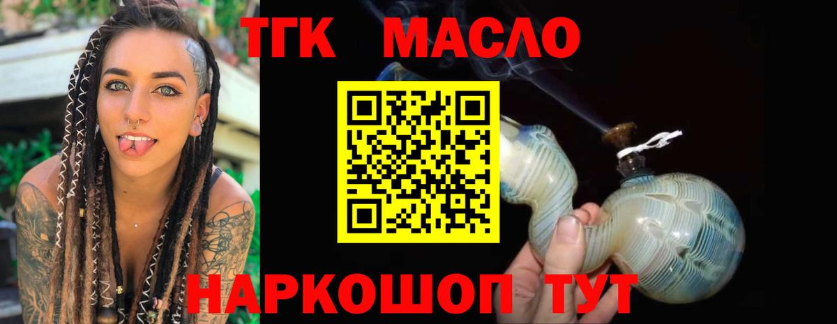 Дистиллят ТГК Wax Благовещенск