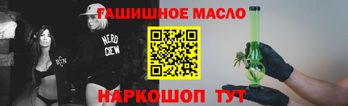 Благовещенск  Дистиллят ТГК THC oil  ТГК THC oil  МЕГА зеркало  Вход с VPN 